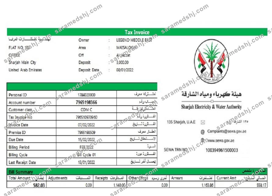 UAE Sharjah Electricity & Water Authority tax invoice